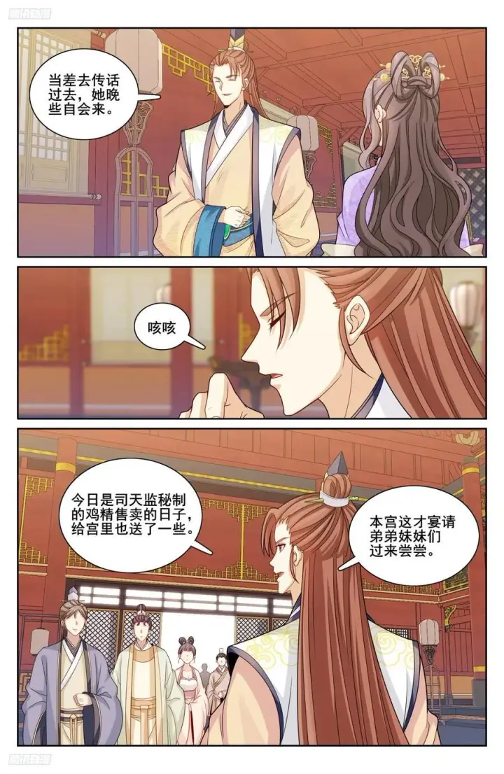 《大奉打更人》248怀庆的压制图4
