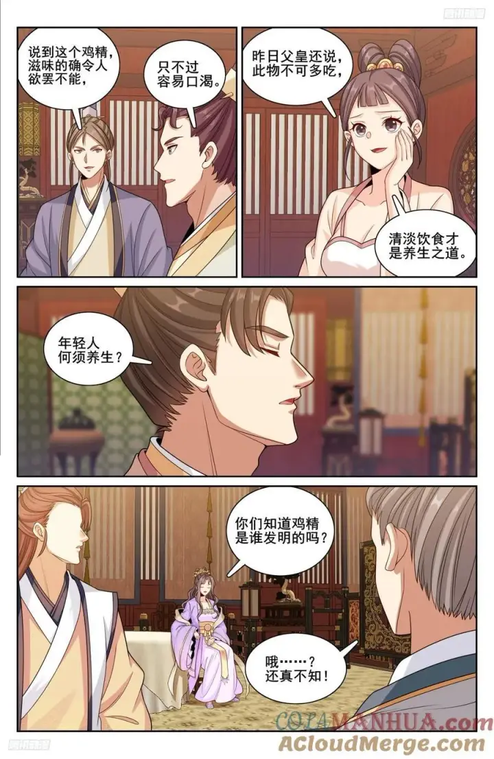 《大奉打更人》248怀庆的压制图5