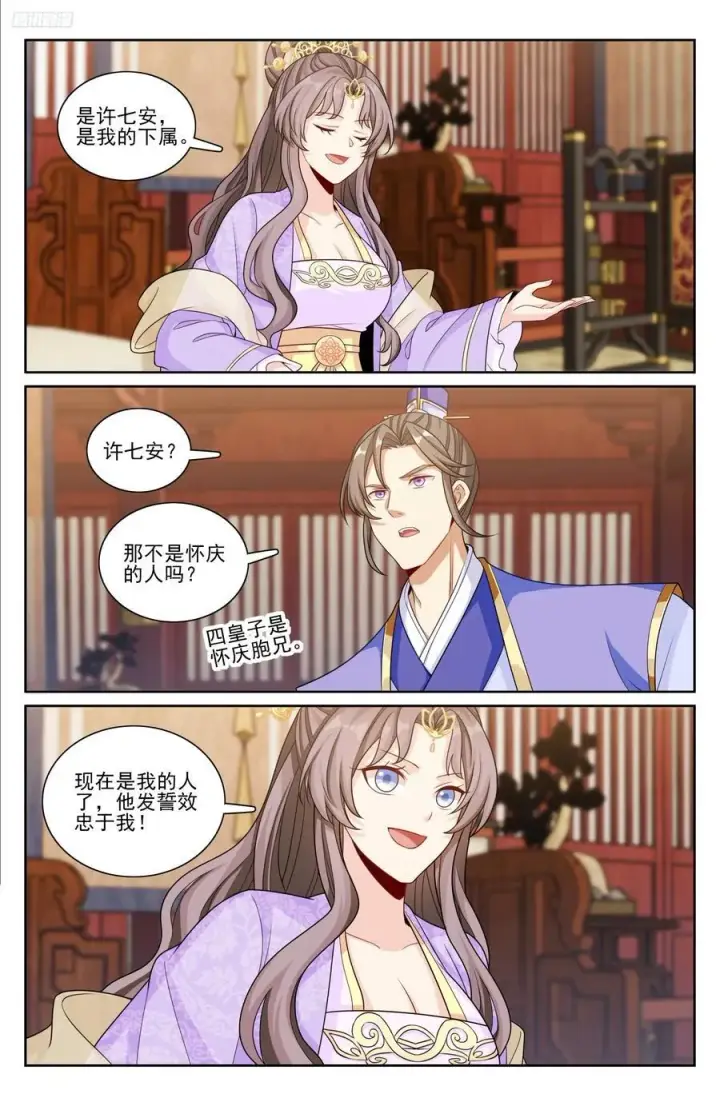 《大奉打更人》248怀庆的压制图6