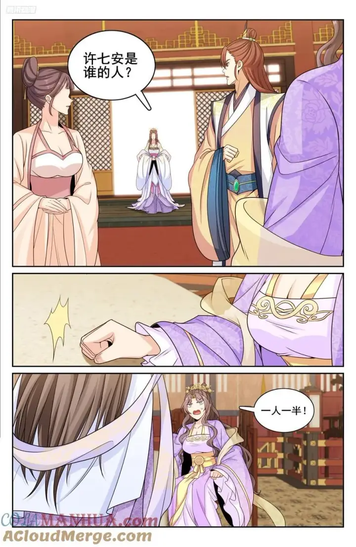 《大奉打更人》248怀庆的压制图7