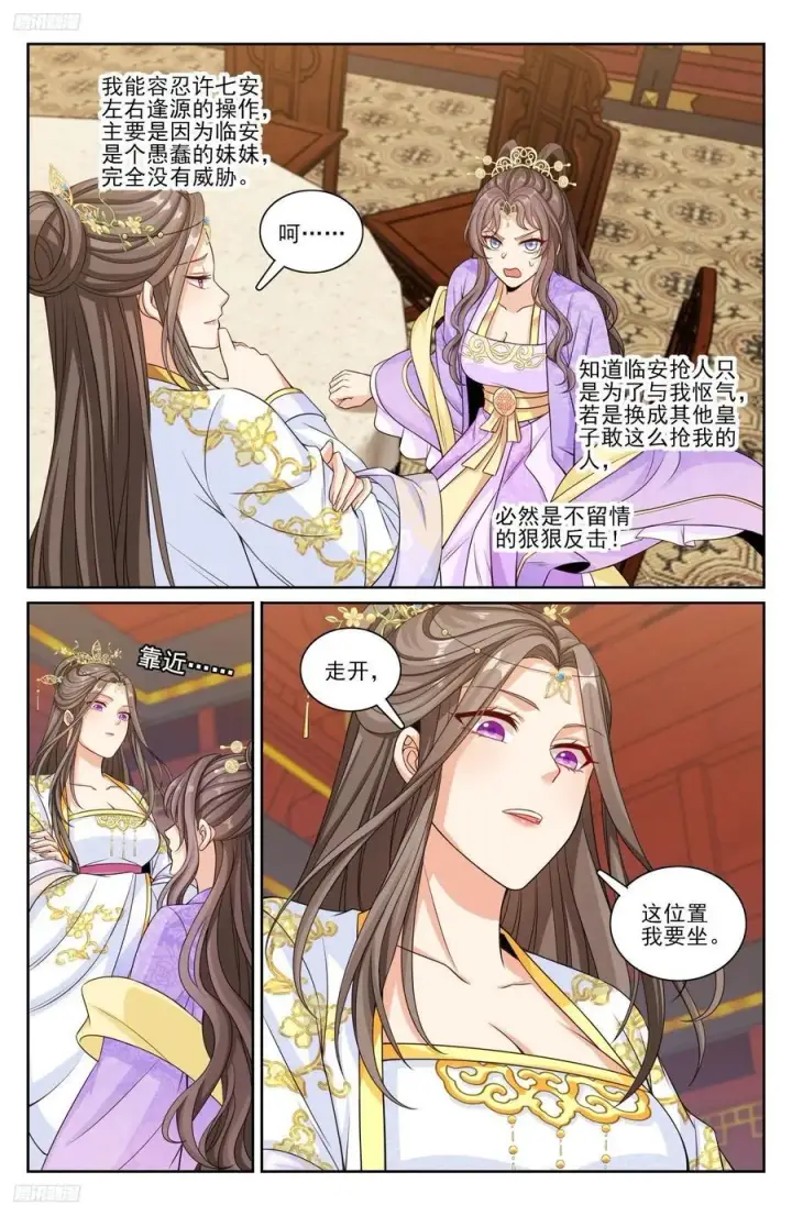 《大奉打更人》248怀庆的压制图8