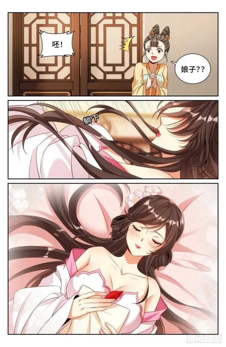 《大奉打更人》249收信图14