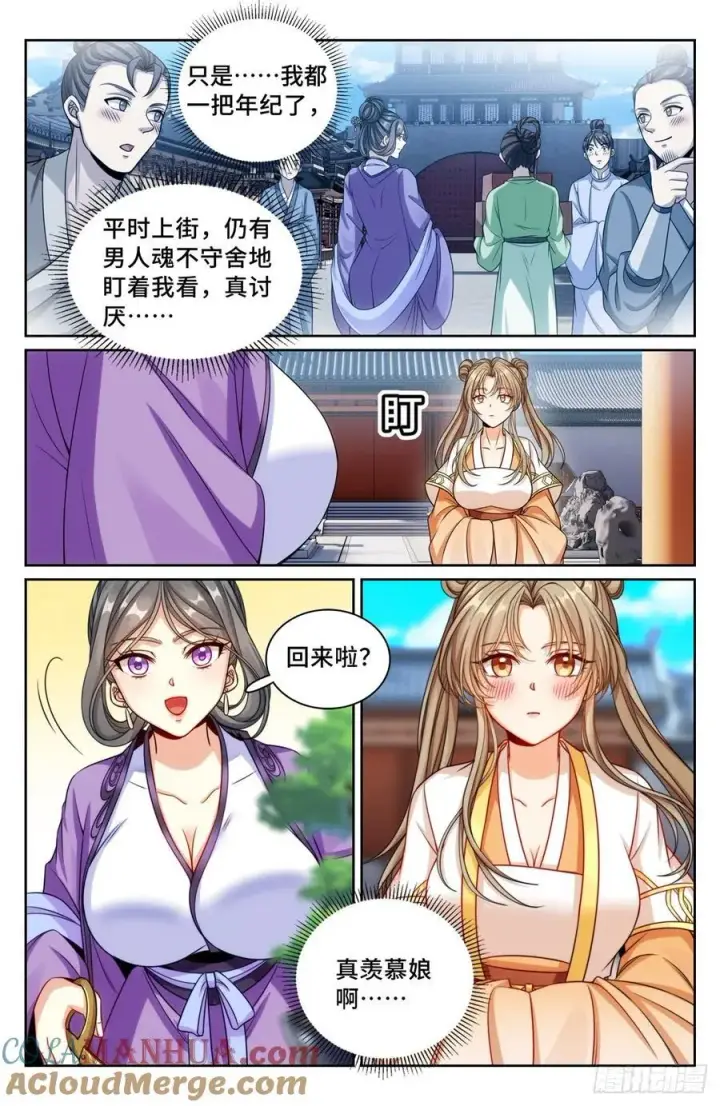 《大奉打更人》249收信图17