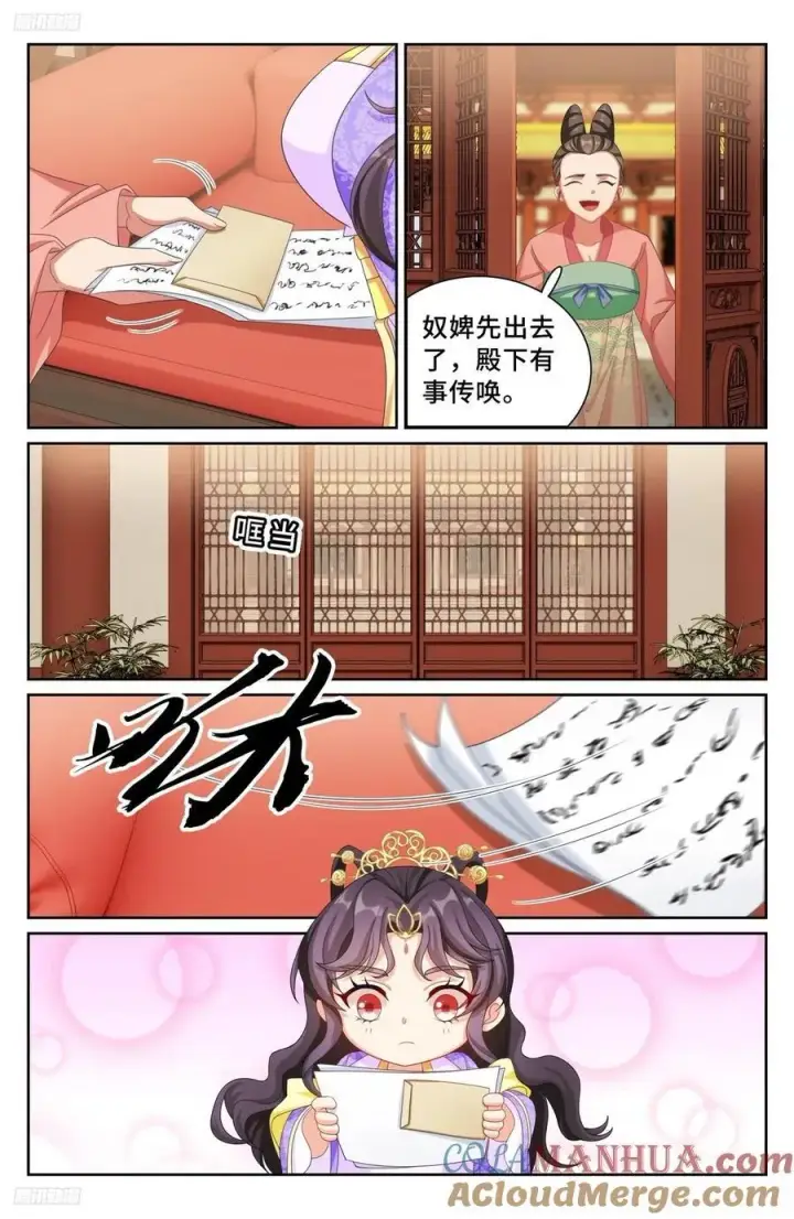 《大奉打更人》249收信图3
