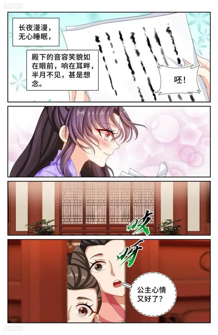 《大奉打更人》249收信图4