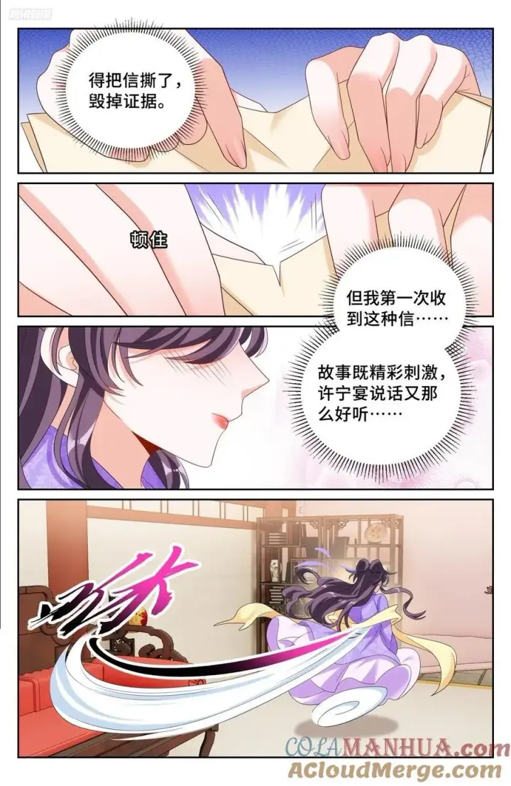 《大奉打更人》249收信图7