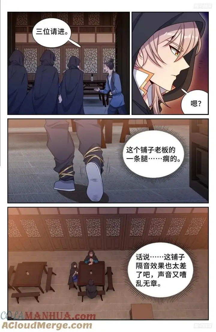 《大奉打更人》250狗肉铺子图11