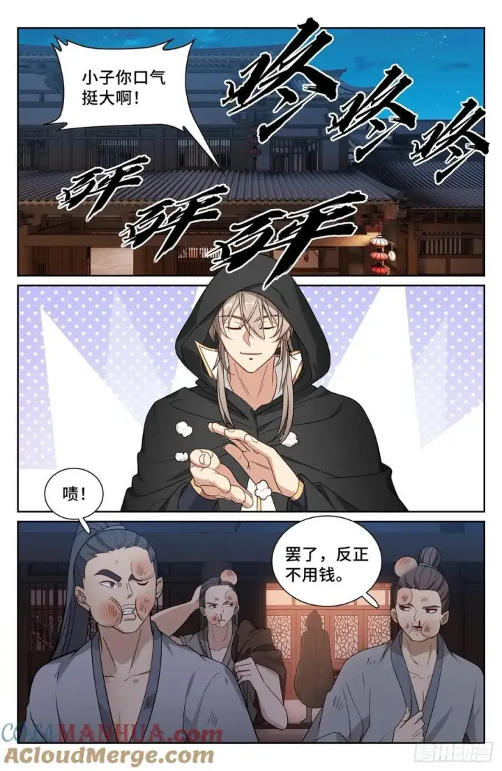 《大奉打更人》250狗肉铺子图15