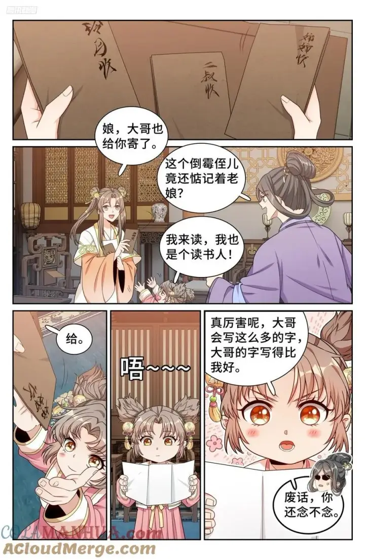《大奉打更人》250狗肉铺子图3