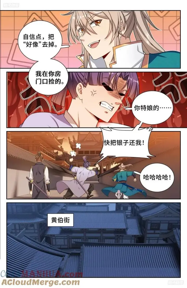 《大奉打更人》250狗肉铺子图7