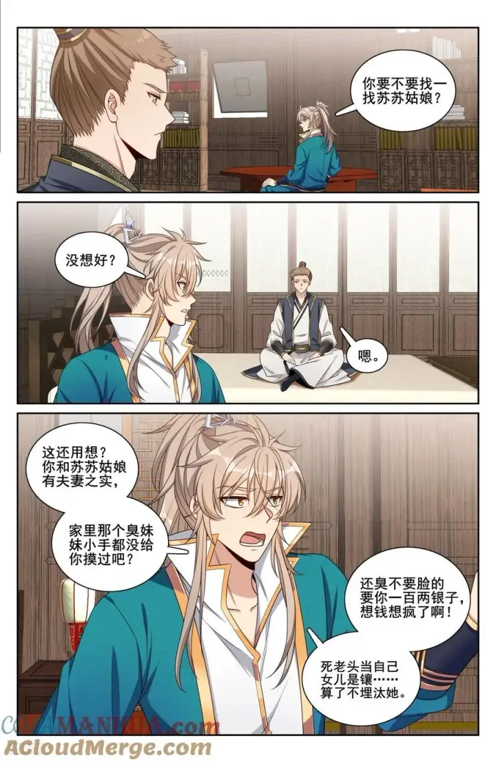 《大奉打更人》251公开处刑图11