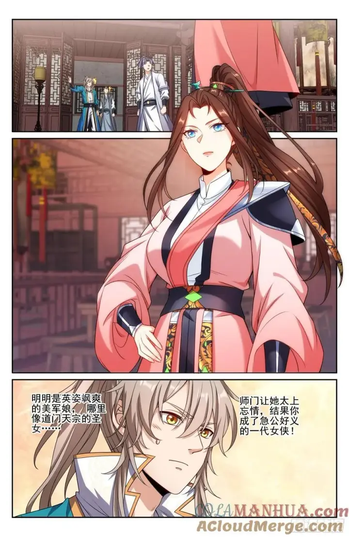 《大奉打更人》251公开处刑图13