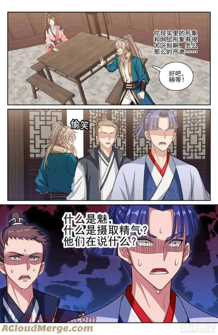 《大奉打更人》251公开处刑图19