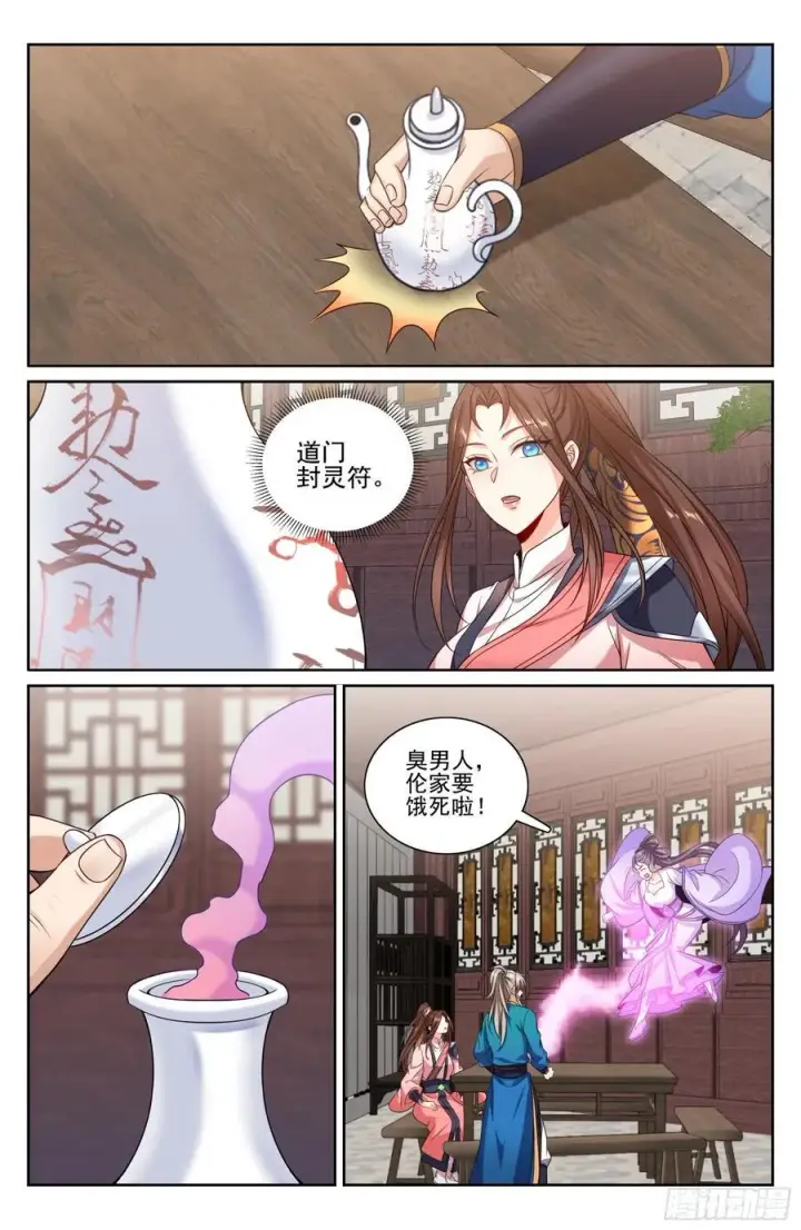 《大奉打更人》251公开处刑图20