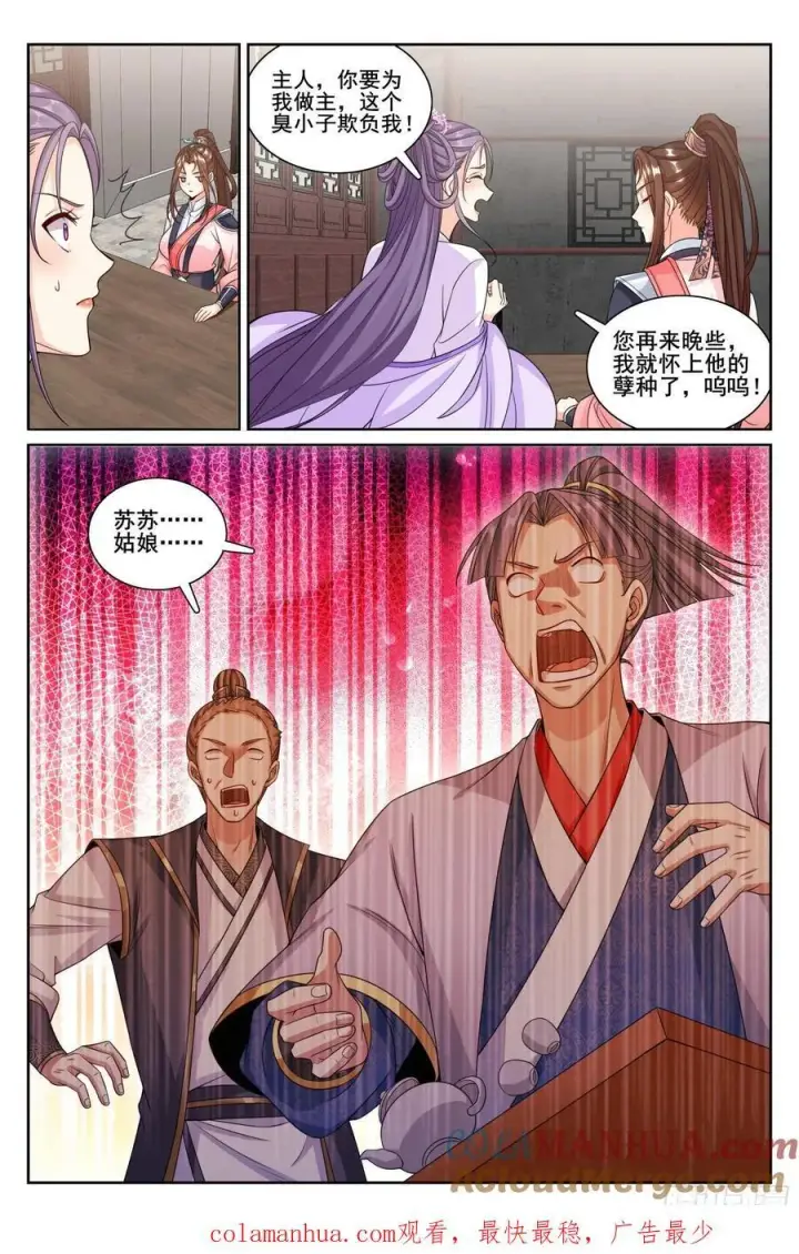 《大奉打更人》251公开处刑图21