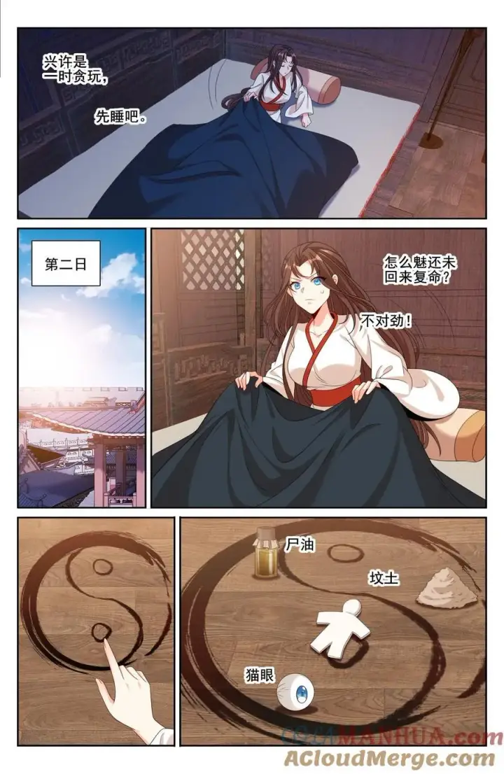 《大奉打更人》251公开处刑图7