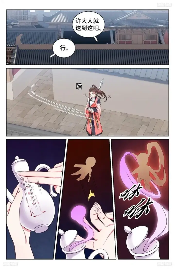 《大奉打更人》252社死！图12