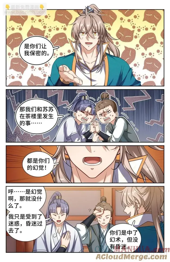 《大奉打更人》252社死！图15
