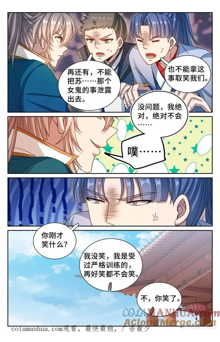 《大奉打更人》252社死！图19