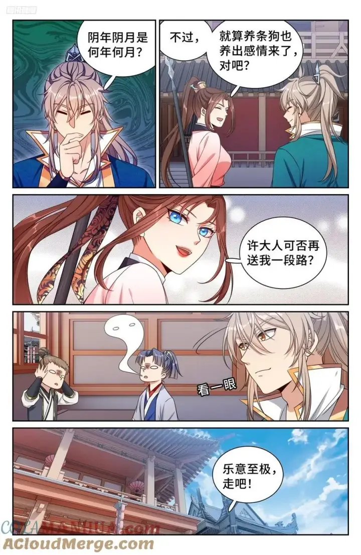 《大奉打更人》252社死！图3