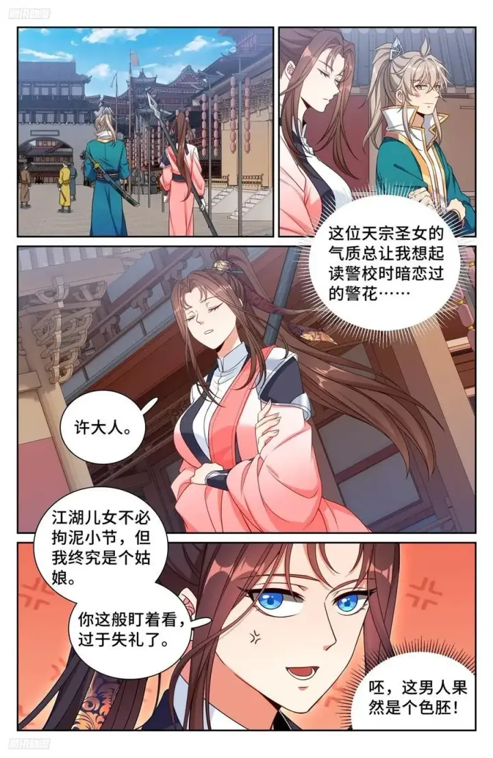 《大奉打更人》252社死！图4
