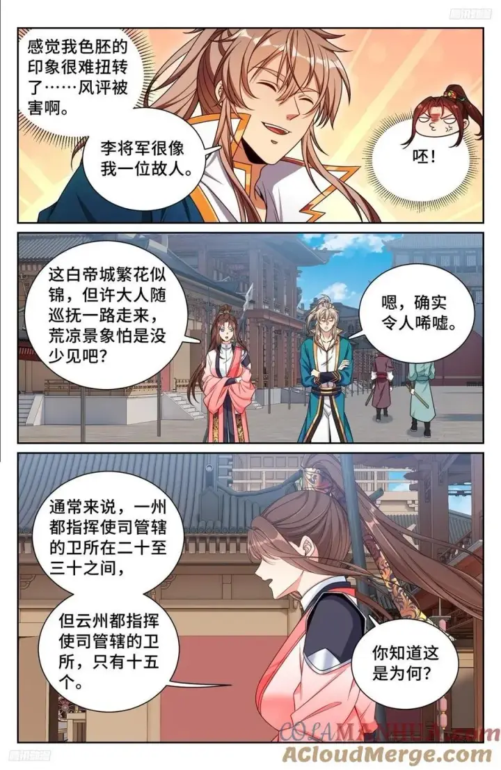 《大奉打更人》252社死！图5