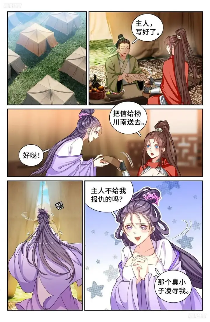 《大奉打更人》253汇报图6