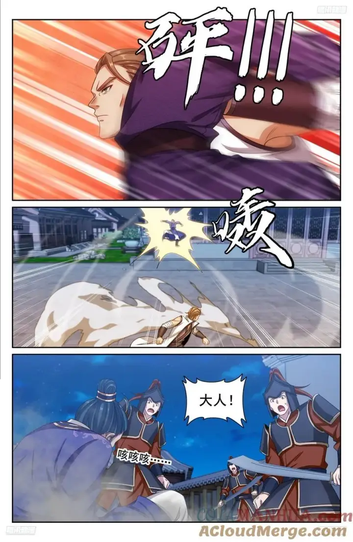 《大奉打更人》254突袭图11