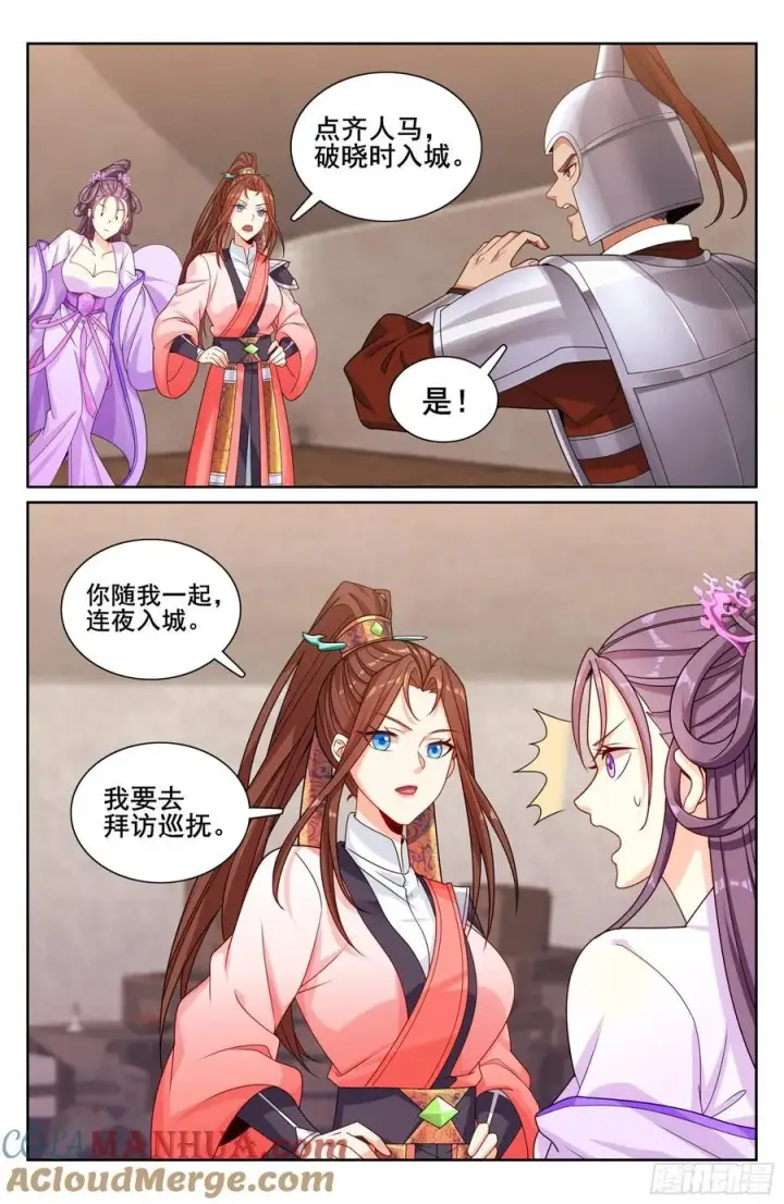 《大奉打更人》254突袭图19