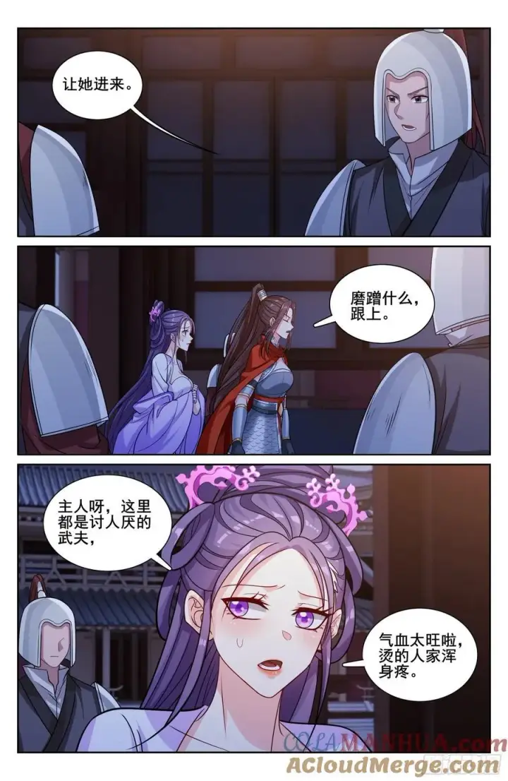 《大奉打更人》255另有隐情图15