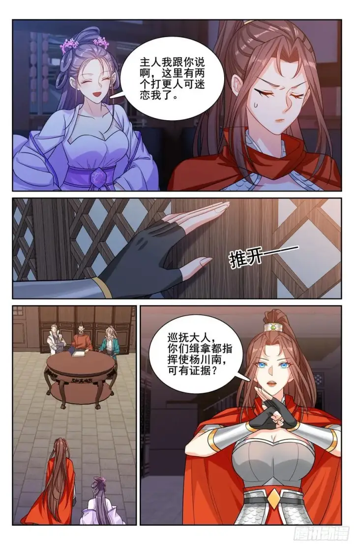 《大奉打更人》255另有隐情图16