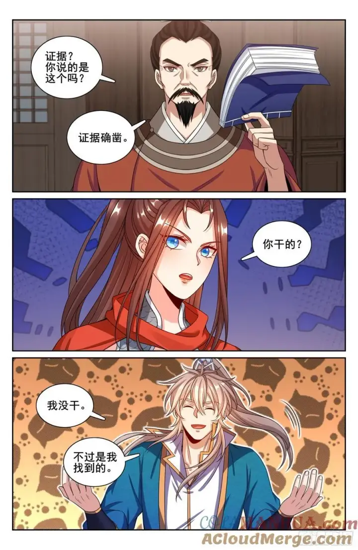 《大奉打更人》255另有隐情图17