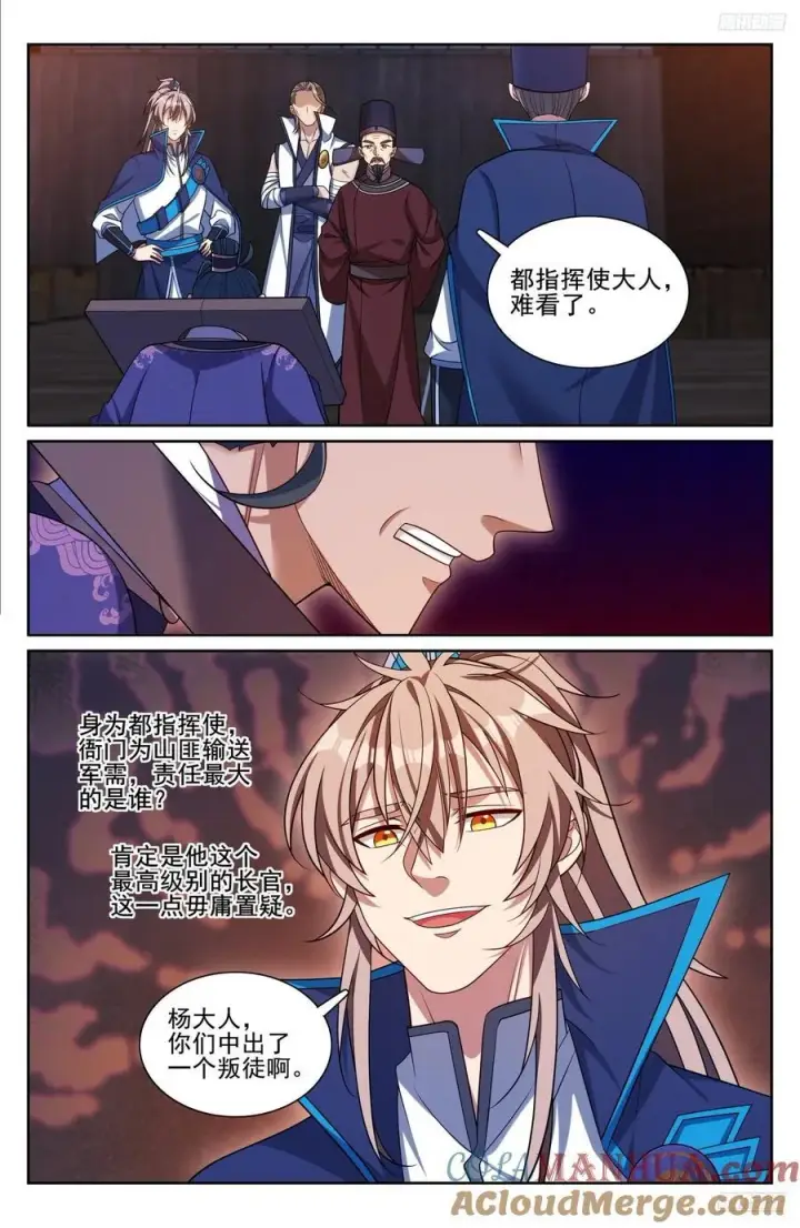 《大奉打更人》255另有隐情图7