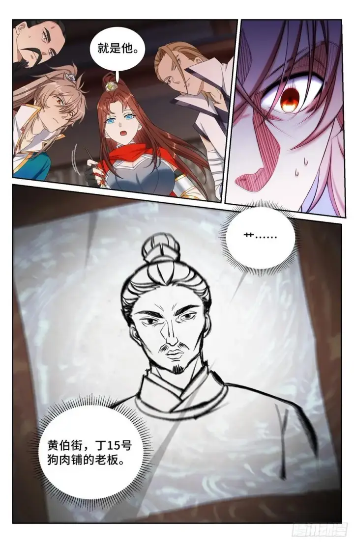 《大奉打更人》256就是他！图14