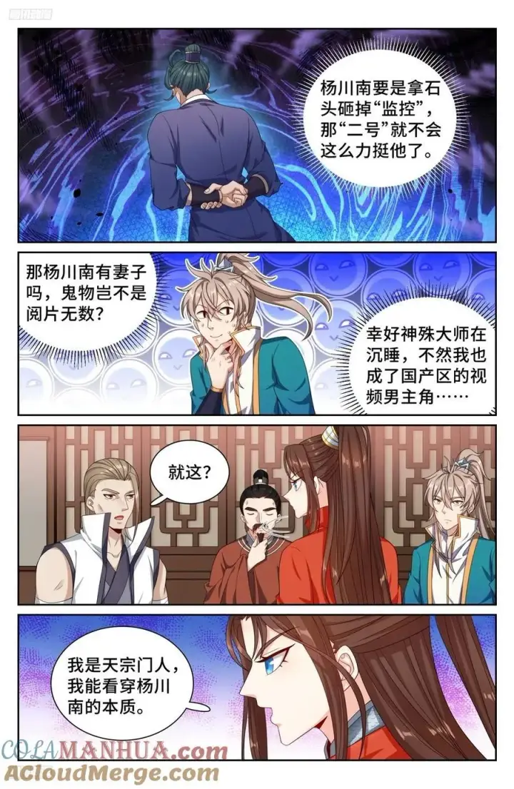 《大奉打更人》256就是他！图3