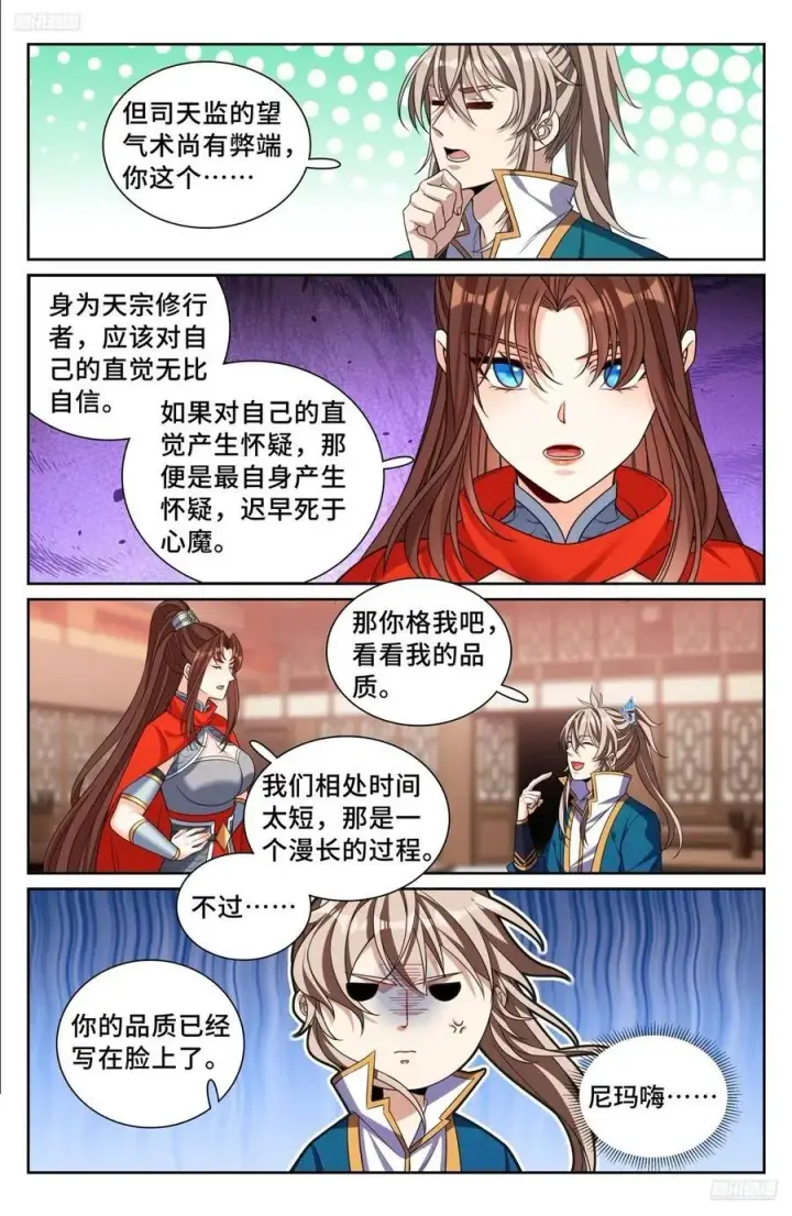《大奉打更人》256就是他！图6