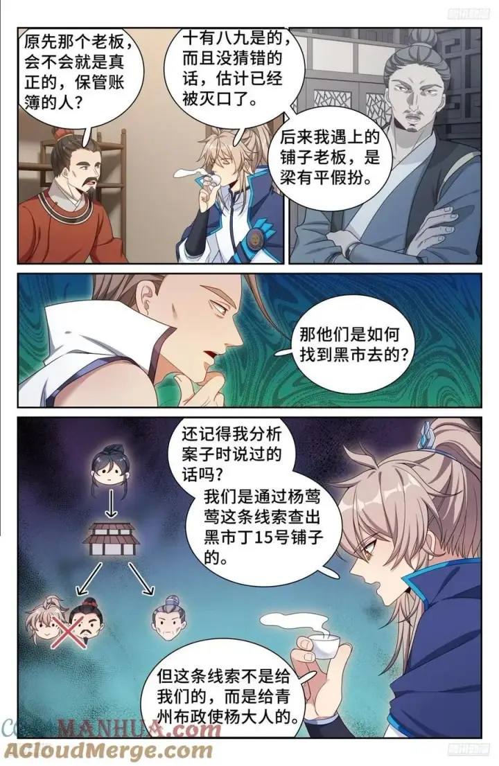 《大奉打更人》257诡异的案情图11