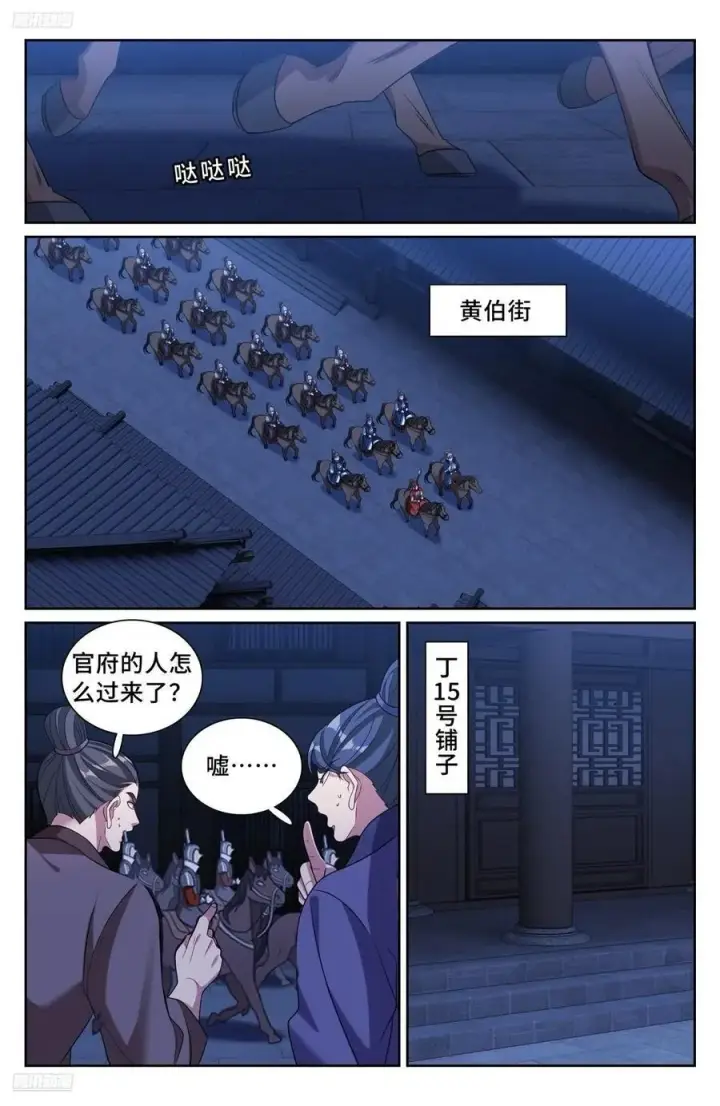 《大奉打更人》257诡异的案情图2