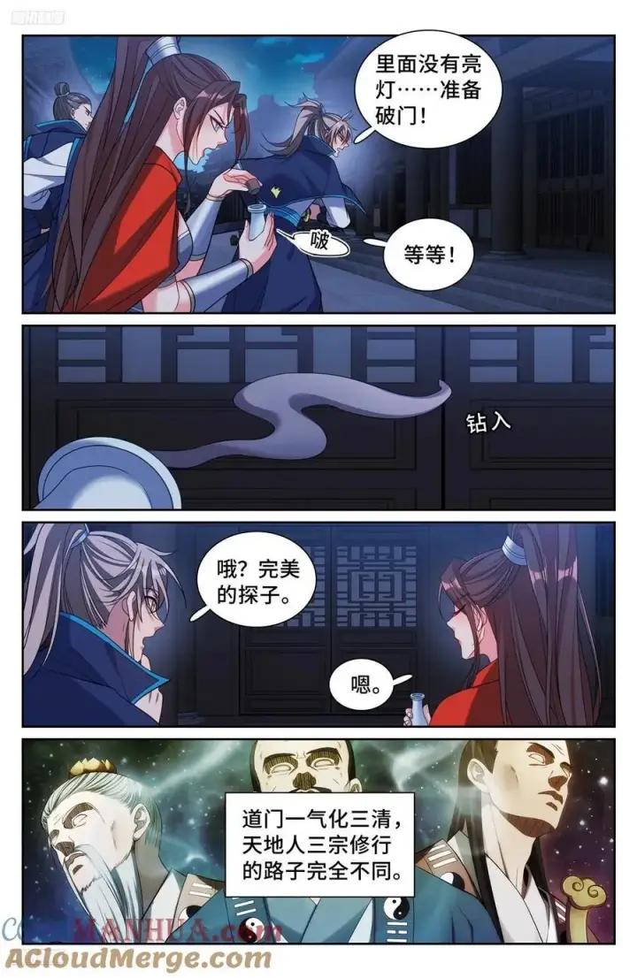 《大奉打更人》257诡异的案情图3