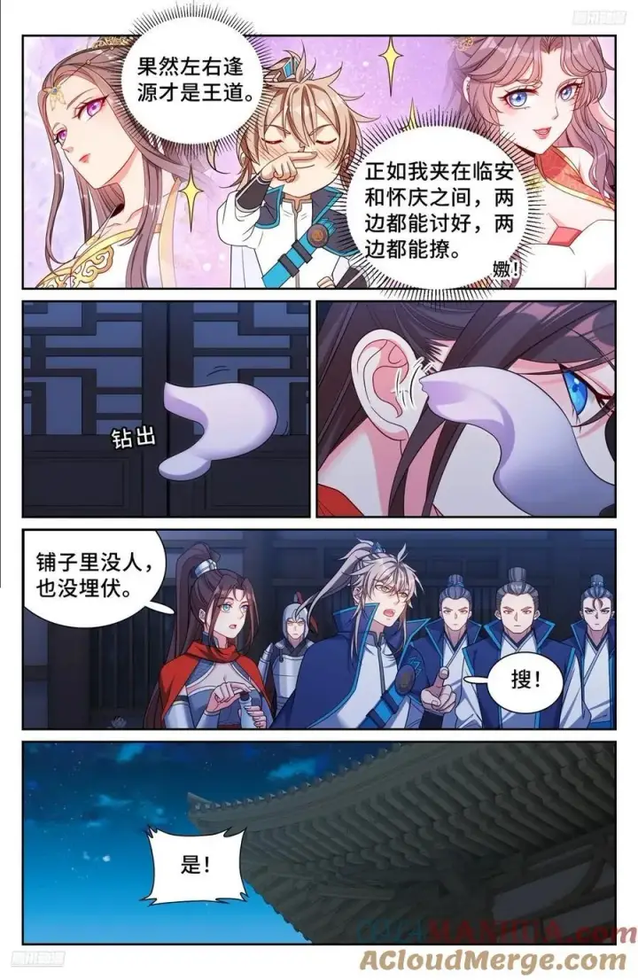 《大奉打更人》257诡异的案情图5