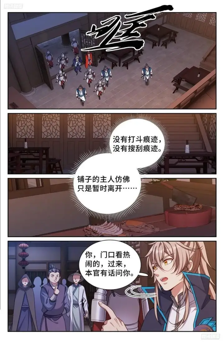 《大奉打更人》257诡异的案情图6