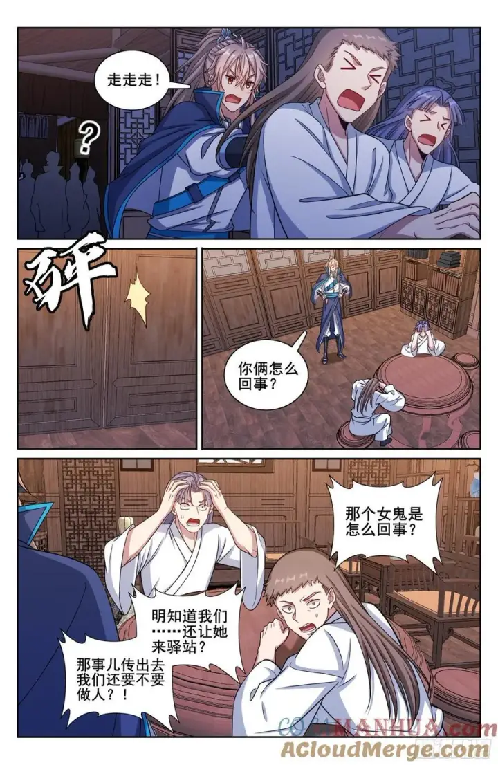 《大奉打更人》258心理创伤图15