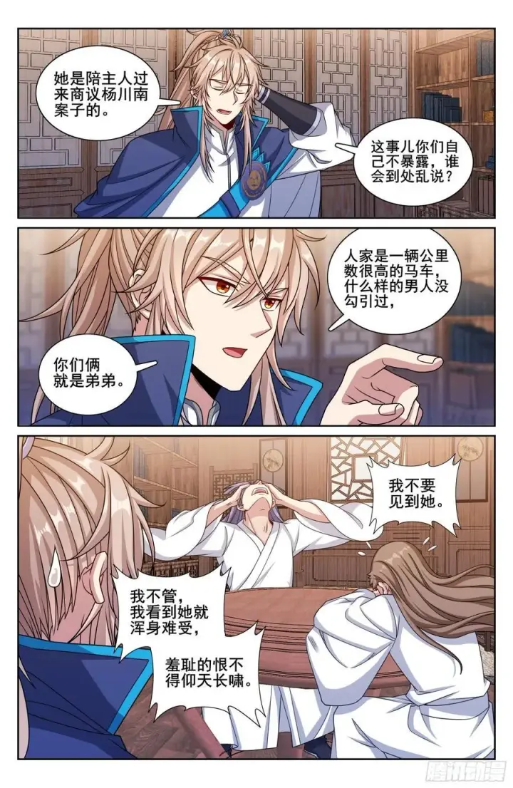 《大奉打更人》258心理创伤图16