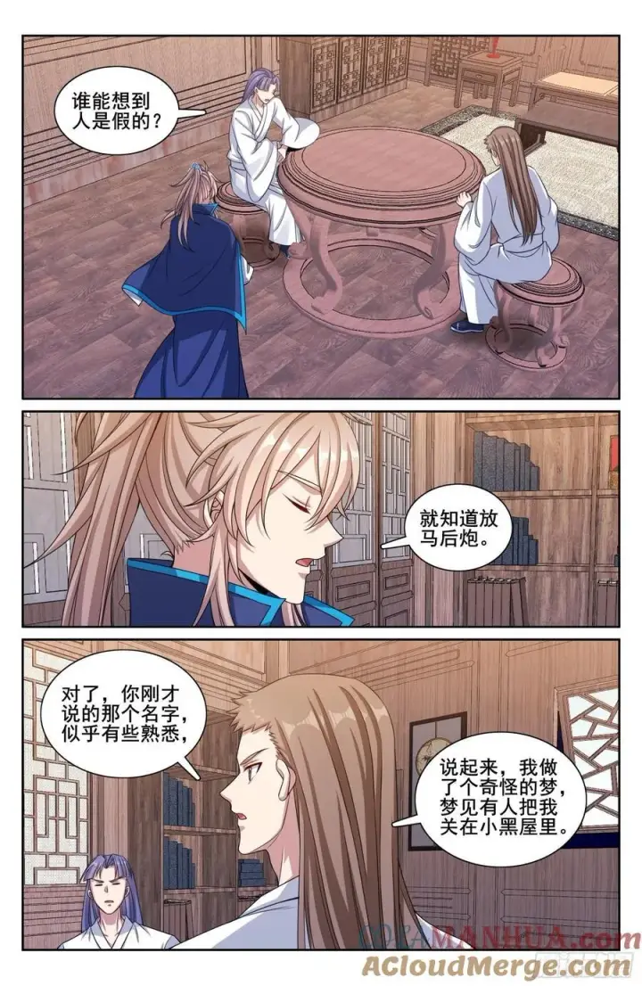《大奉打更人》258心理创伤图19