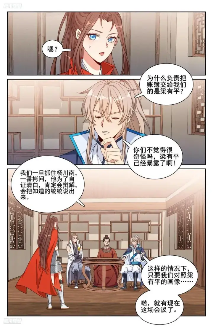 《大奉打更人》258心理创伤图2
