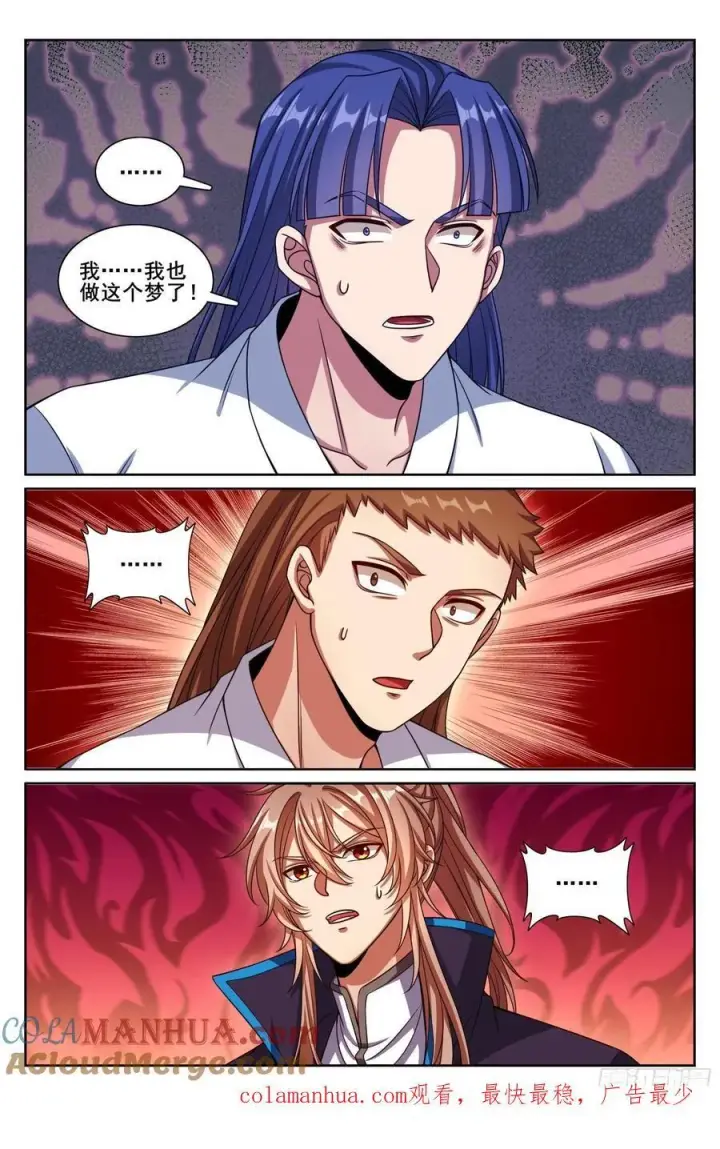 《大奉打更人》258心理创伤图21