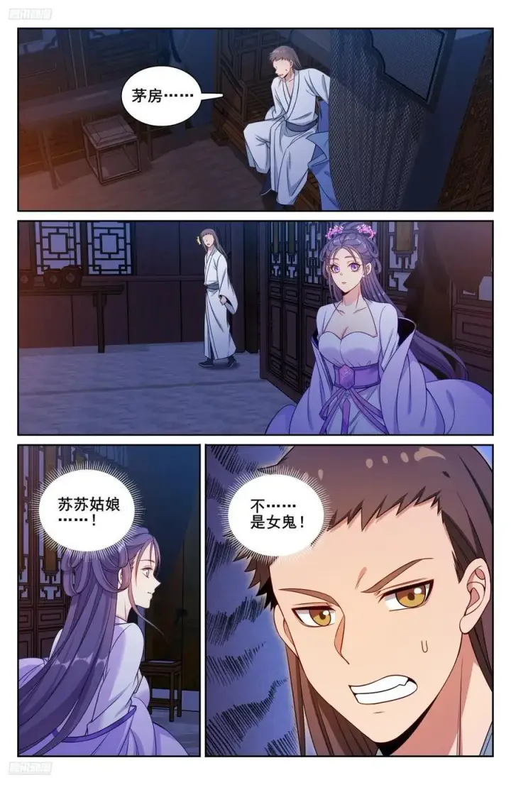 《大奉打更人》258心理创伤图4