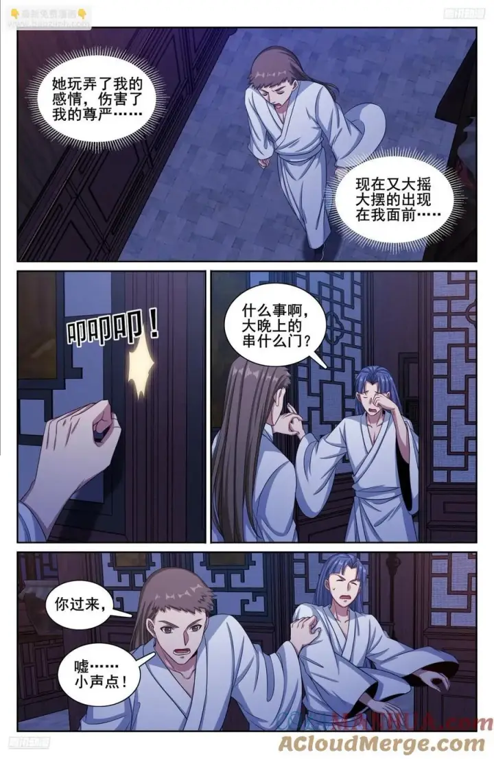 《大奉打更人》258心理创伤图5