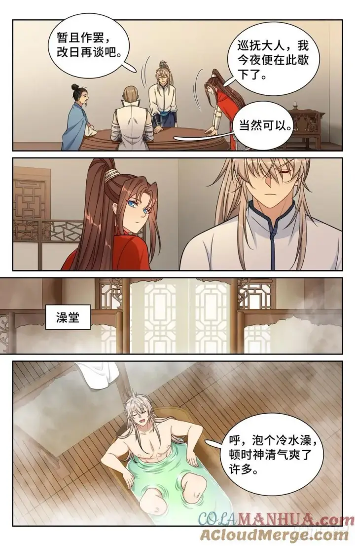 《大奉打更人》259男女授受不亲图13