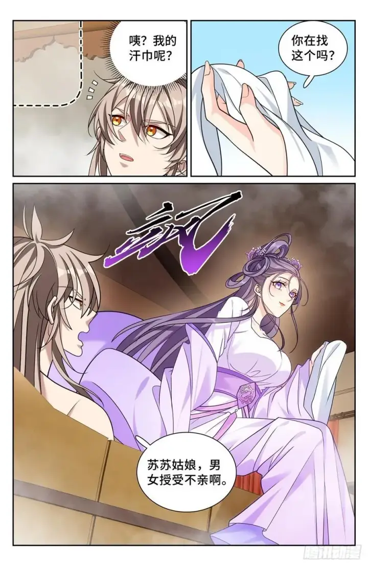 《大奉打更人》259男女授受不亲图14